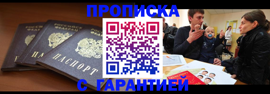 регистрация для школы в Томске