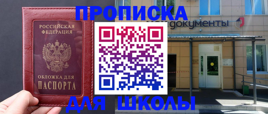 временная регистрация собственник в Томске