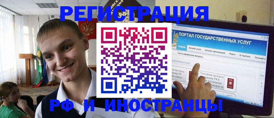 прописка для военкомата в Томске